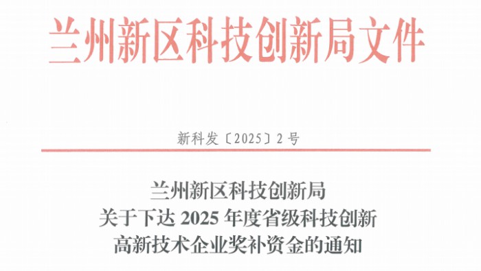 喜訊！專精特新化工產(chǎn)業(yè)孵化基地內(nèi)入駐企業(yè)獲62.5萬元獎(jiǎng)補(bǔ)資金