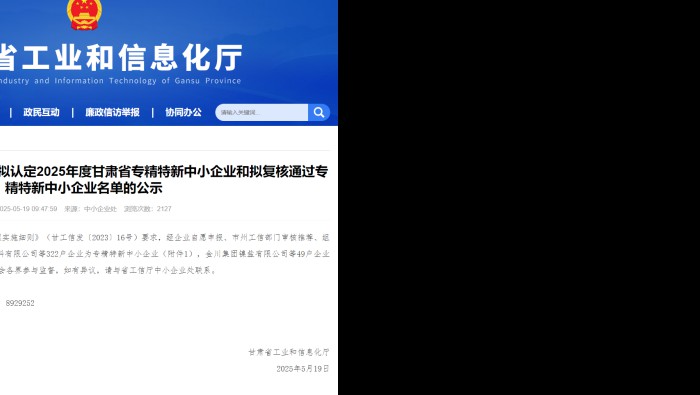 喜訊！專精特新化工產(chǎn)業(yè)孵化基地新增3家省級(jí)